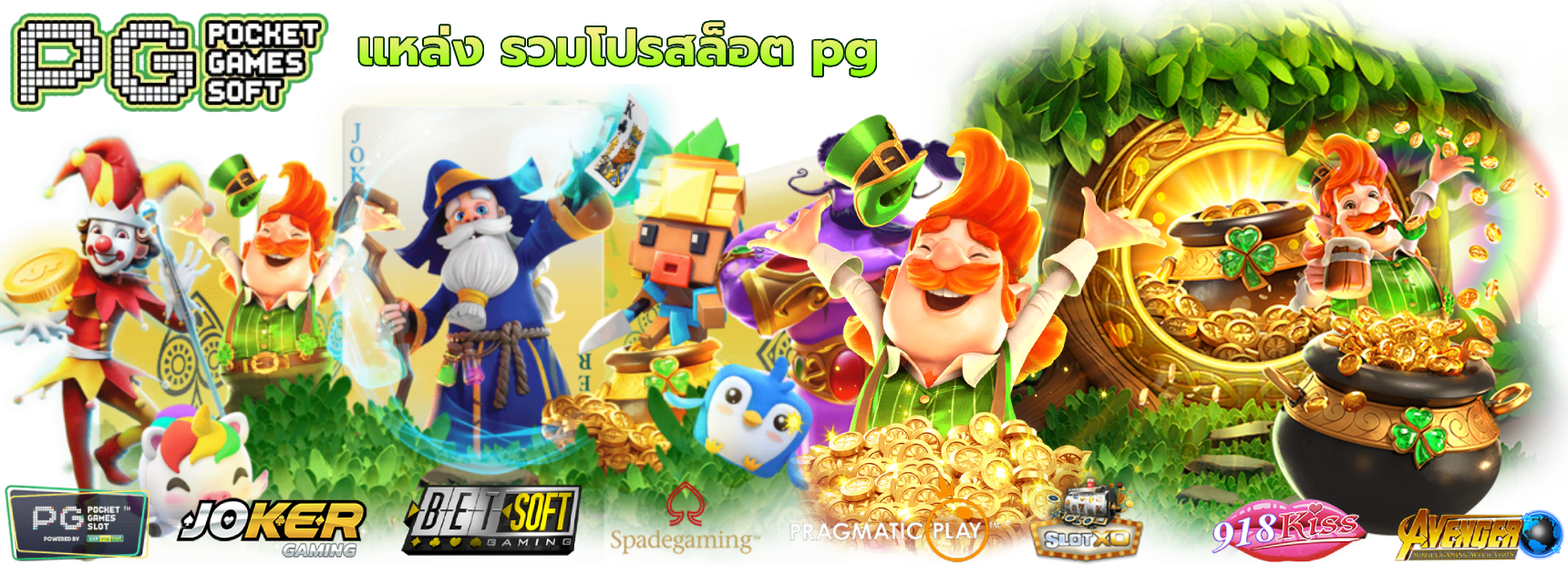 ทดลองเล่นPg VR1Game เจาะลึกสูตรสล็อตค่ายดัง ปั่นฟรีภาพสวยแตกง่าย